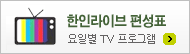 Ϻ TV ݼǥ